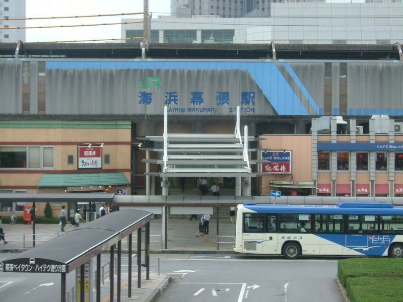 海浜幕張駅