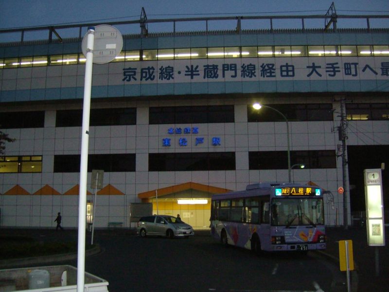 東松戸駅　 Higashi-Matsudo